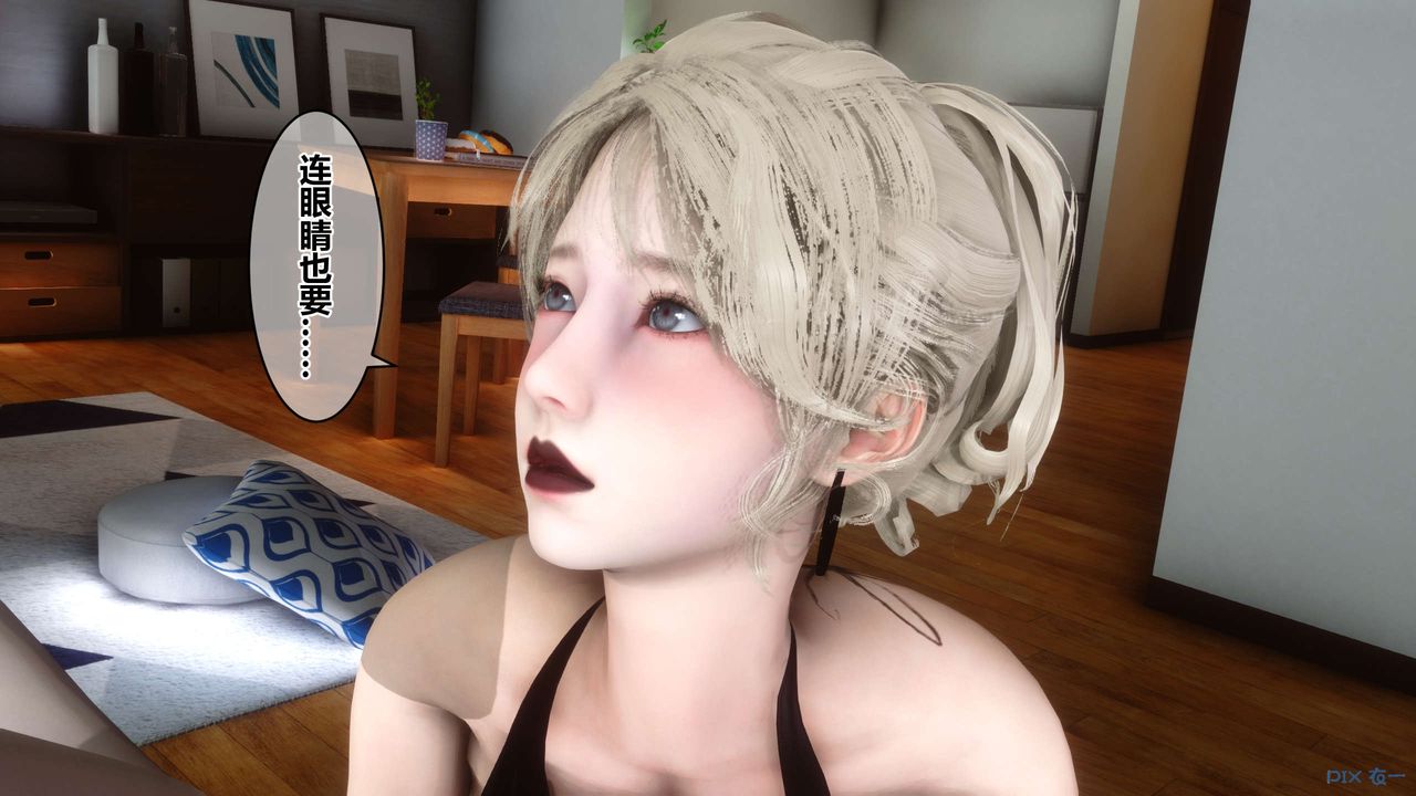 《[3D]秘密高清無碼版》漫画 第82話