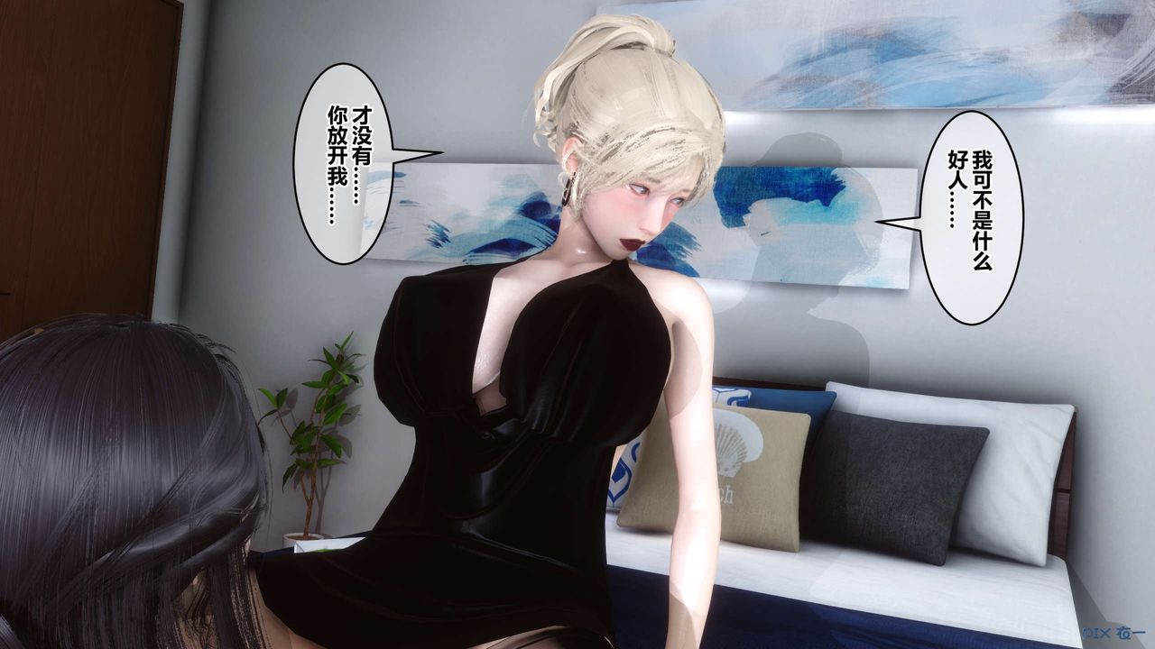 《[3D]秘密高清無碼版》漫画 第82話