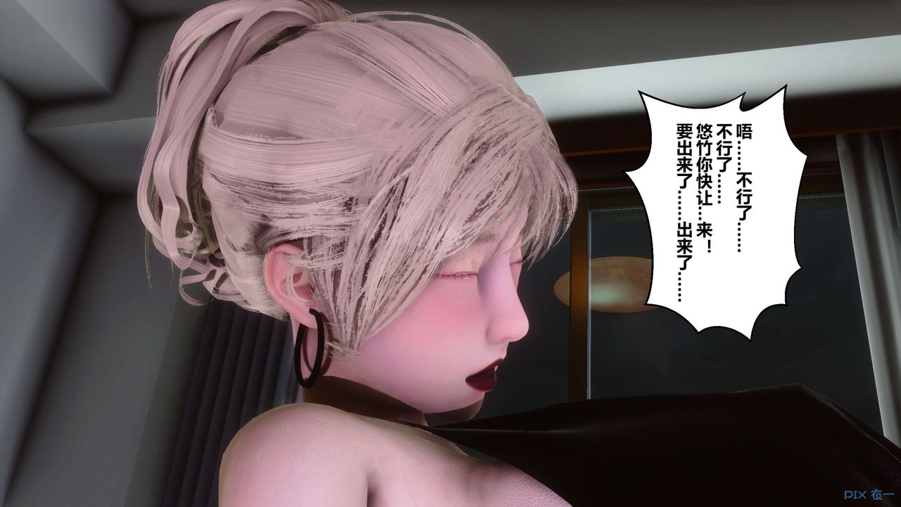 《[3D]秘密高清無碼版》漫画 第82話