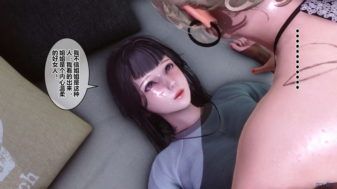 《[3D]秘密高清無碼版》漫画 第82話