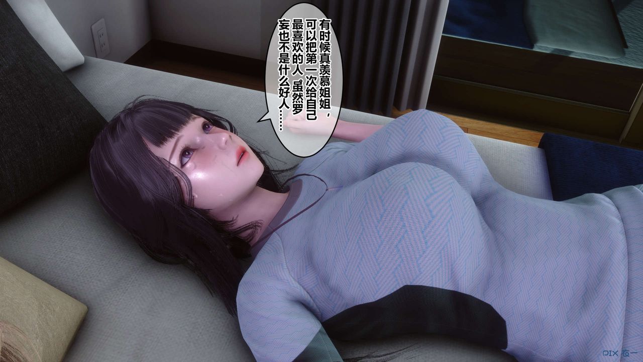 《[3D]秘密高清無碼版》漫画 第82話