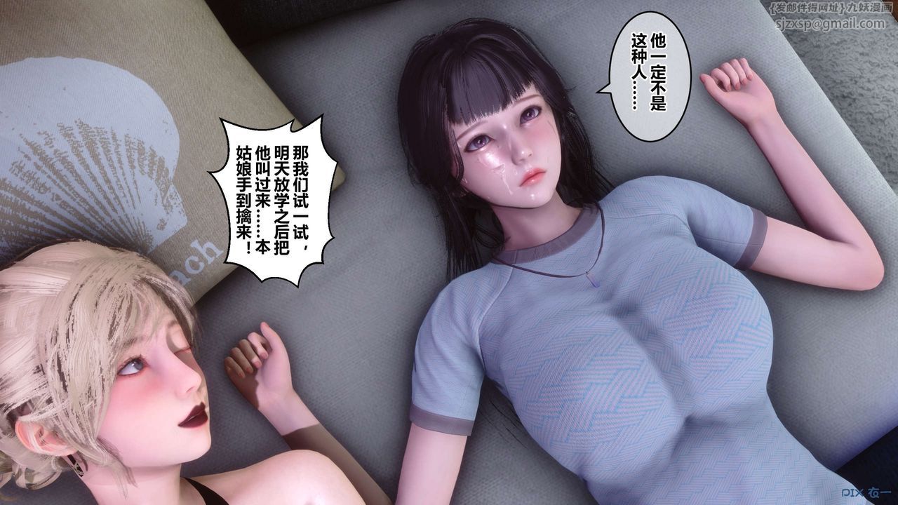 《[3D]秘密高清無碼版》漫画 第82話