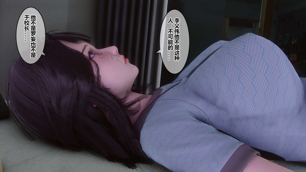 《[3D]秘密高清無碼版》漫画 第82話