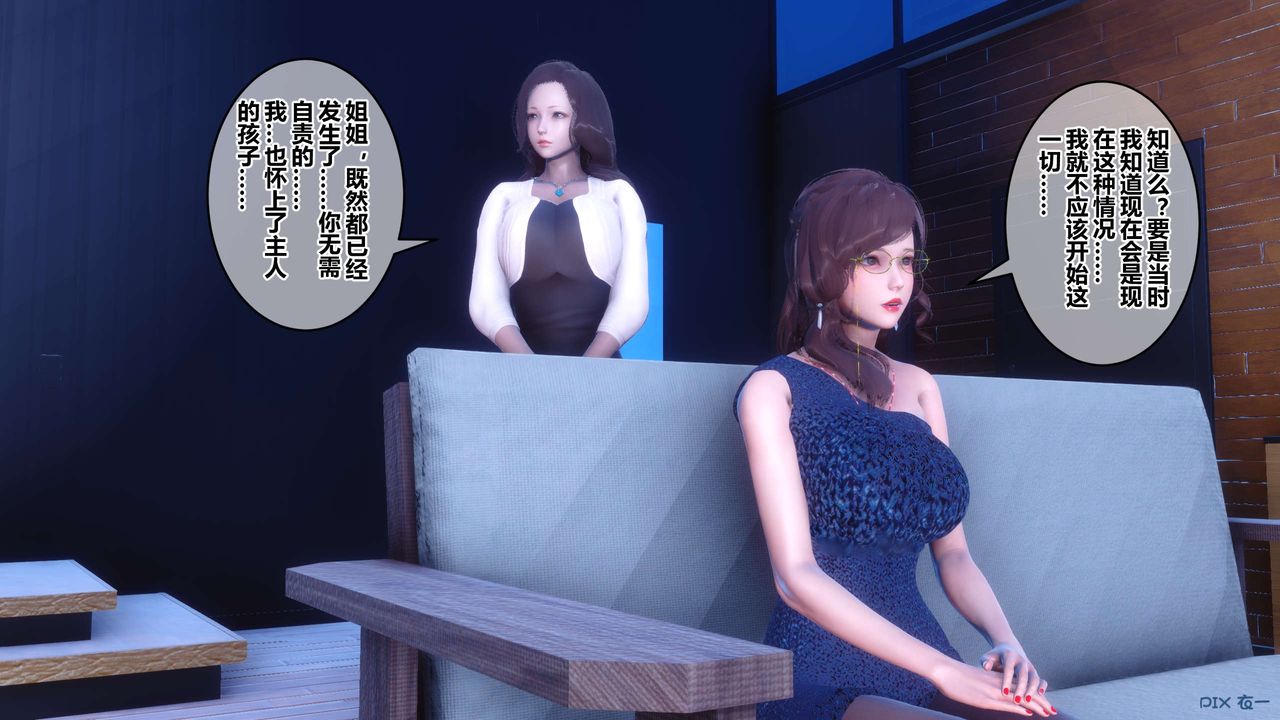 《[3D]秘密高清無碼版》漫画 第82話