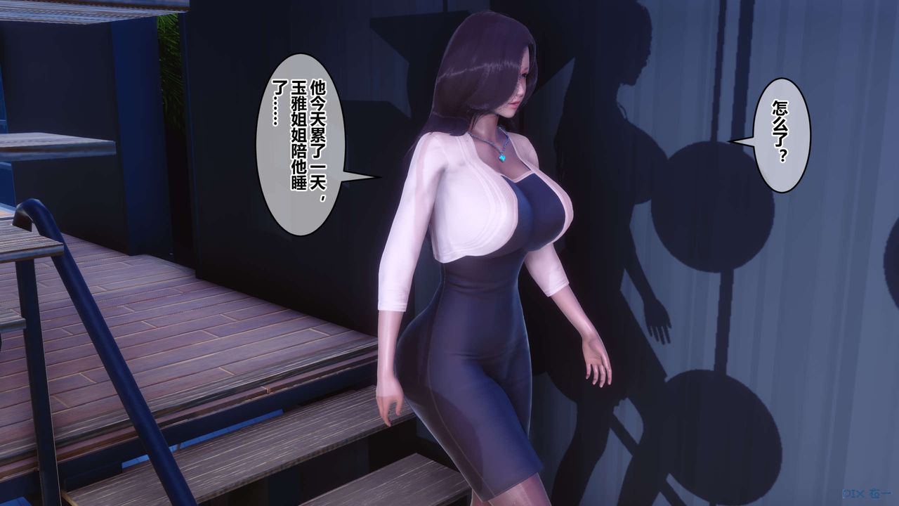 《[3D]秘密高清無碼版》漫画 第82話