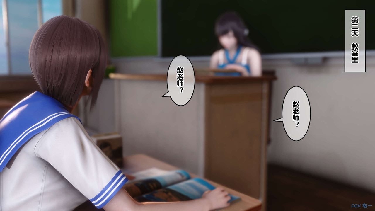 《[3D]秘密高清無碼版》漫画 第82話