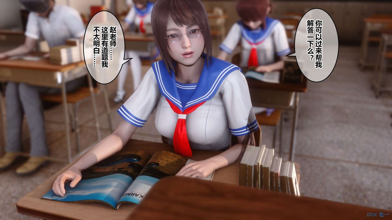 《[3D]秘密高清無碼版》漫画 第82話