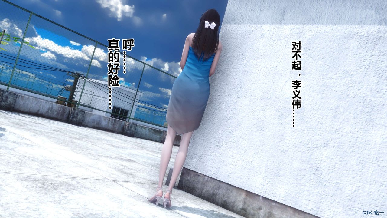 《[3D]秘密高清無碼版》漫画 第82話