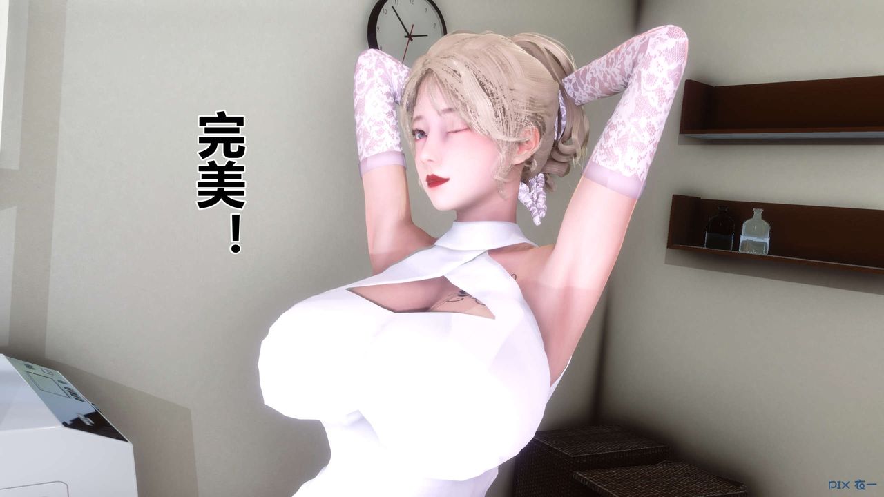 《[3D]秘密高清無碼版》漫画 第83話