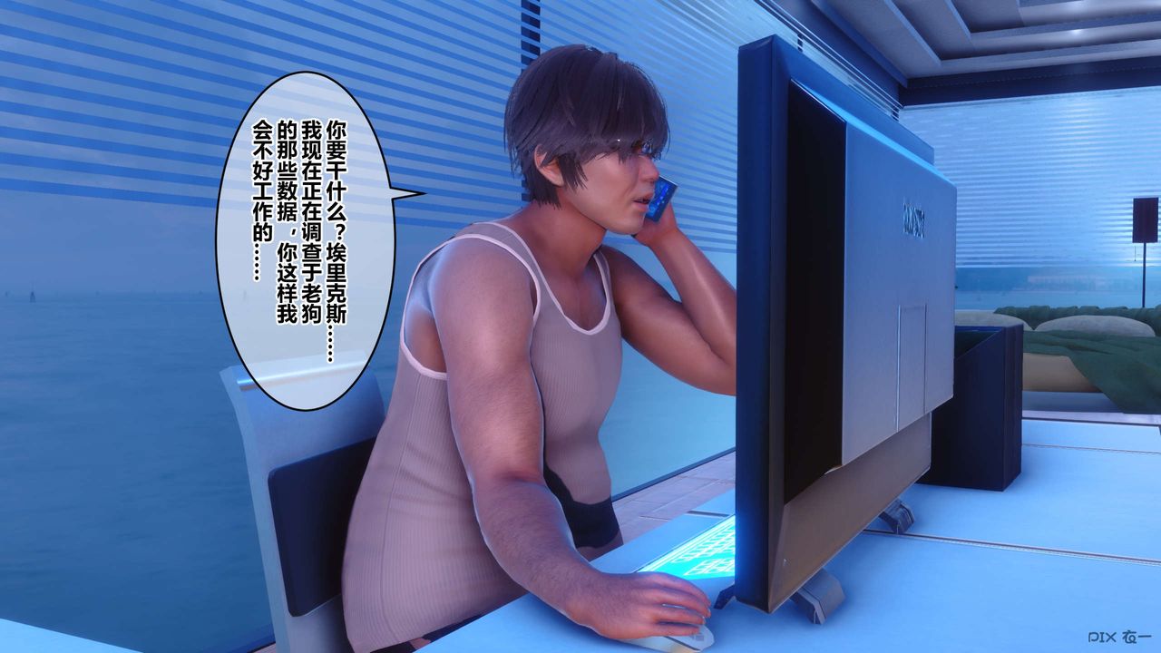 《[3D]秘密高清無碼版》漫画 第83話