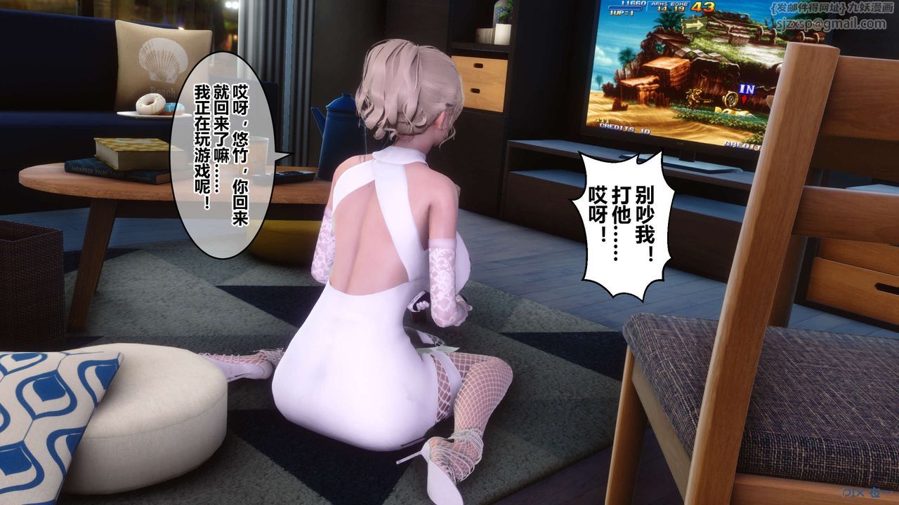 《[3D]秘密高清無碼版》漫画 第83話