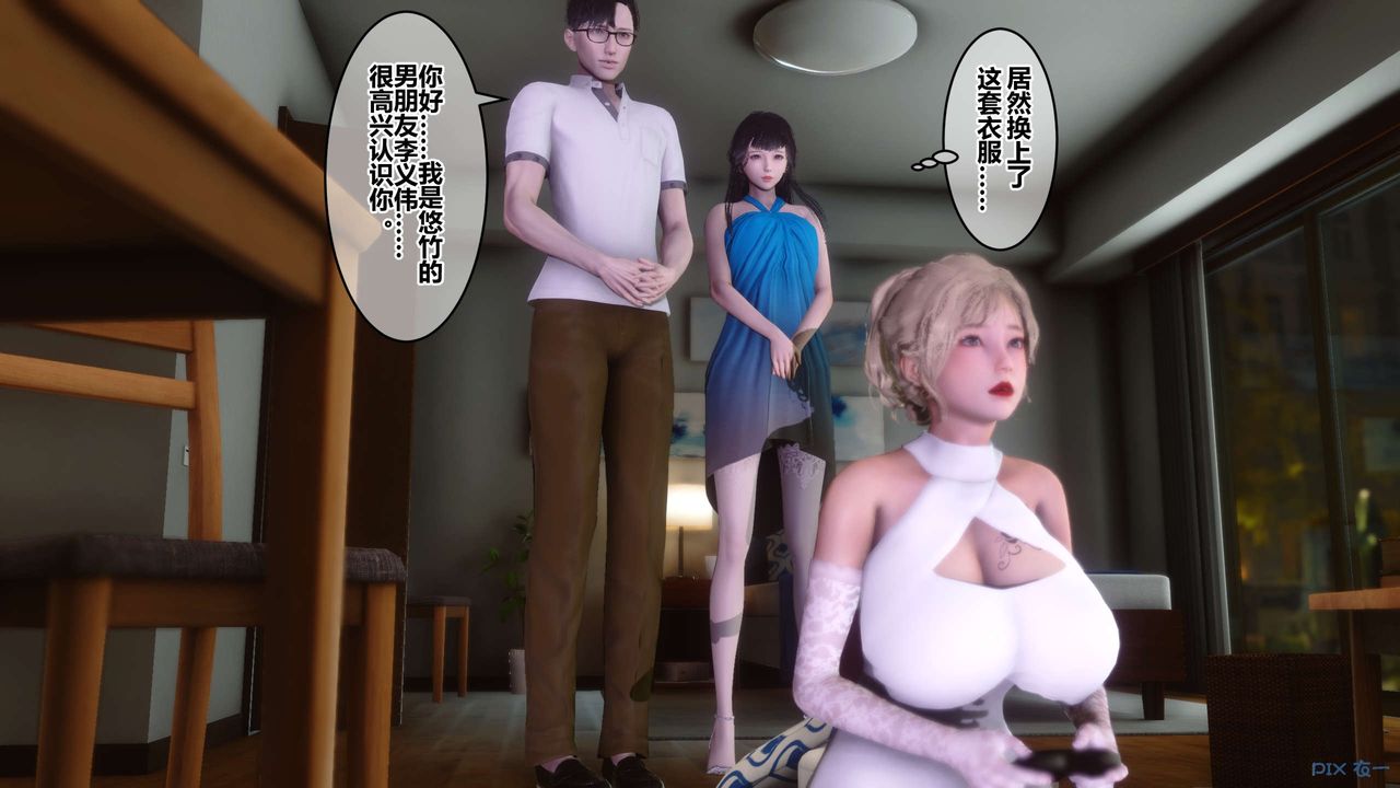 《[3D]秘密高清無碼版》漫画 第83話