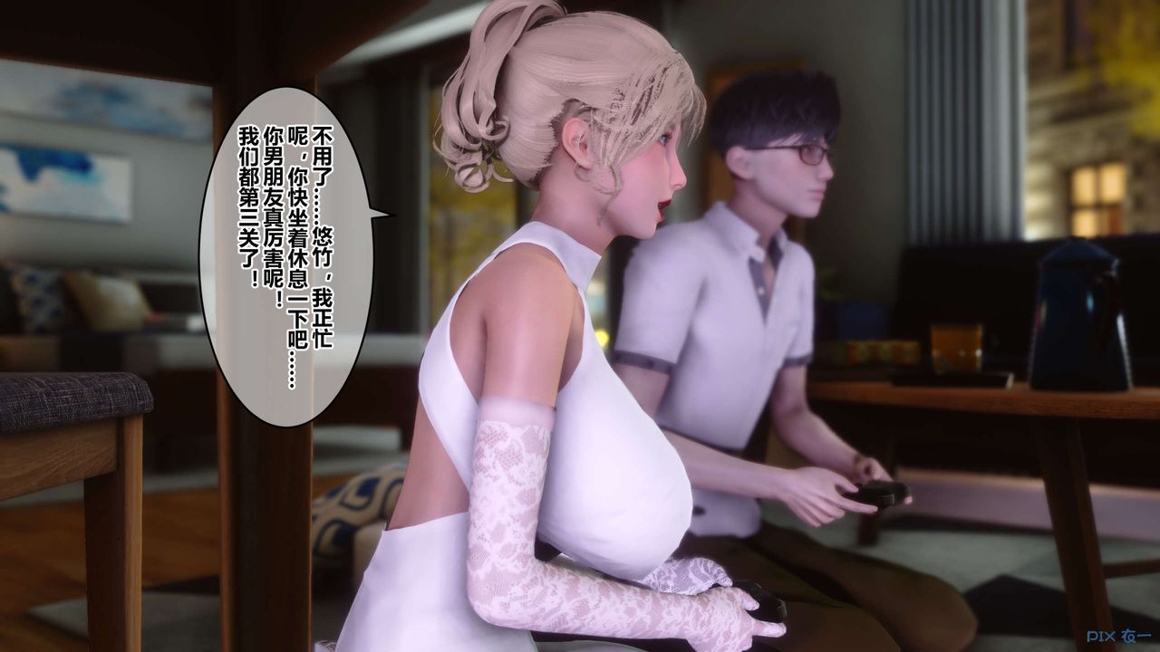 《[3D]秘密高清無碼版》漫画 第83話