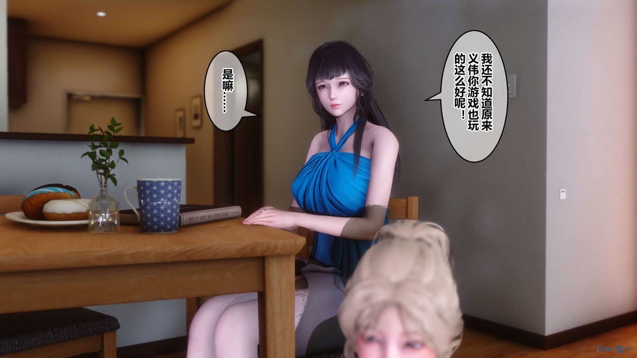 《[3D]秘密高清無碼版》漫画 第83話