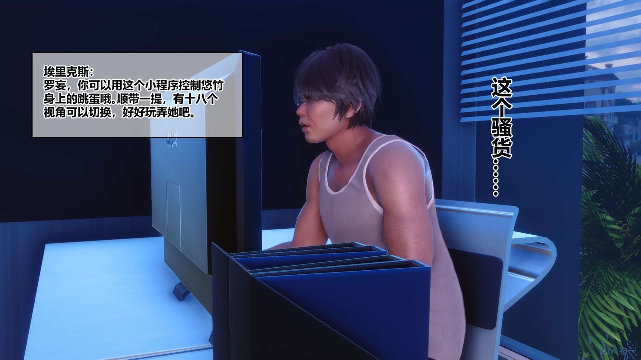《[3D]秘密高清無碼版》漫画 第83話