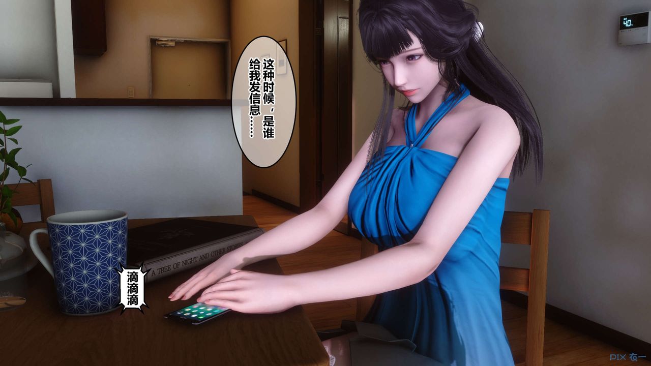《[3D]秘密高清無碼版》漫画 第83話