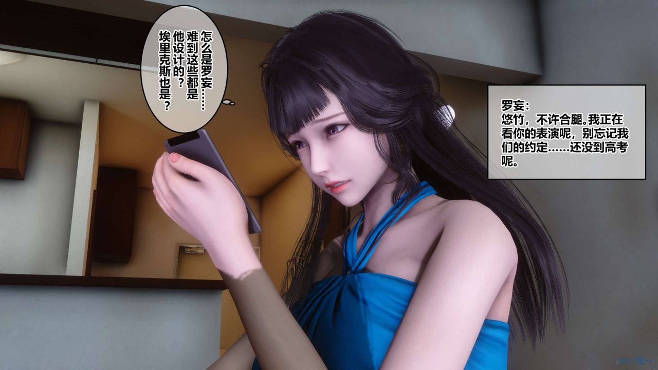 《[3D]秘密高清無碼版》漫画 第83話