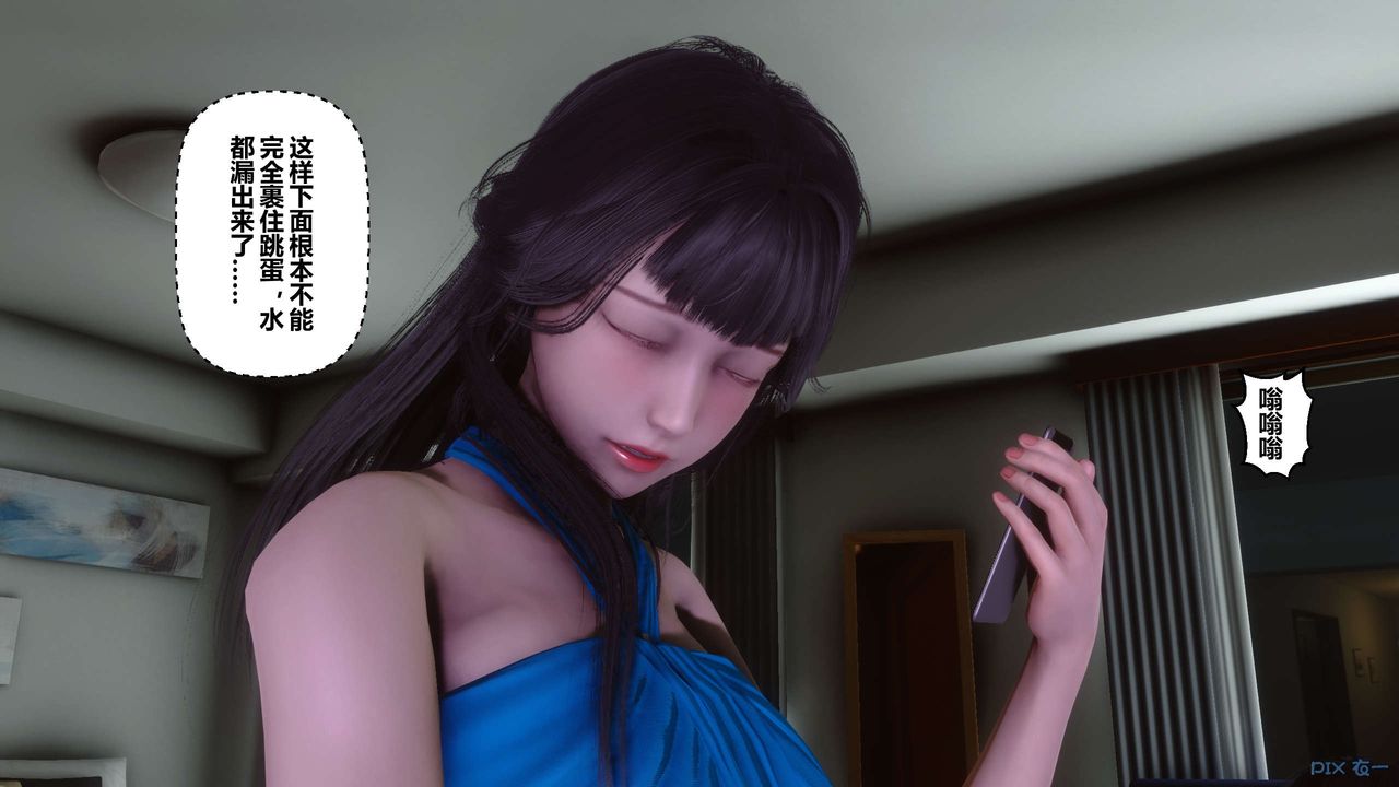 《[3D]秘密高清無碼版》漫画 第83話