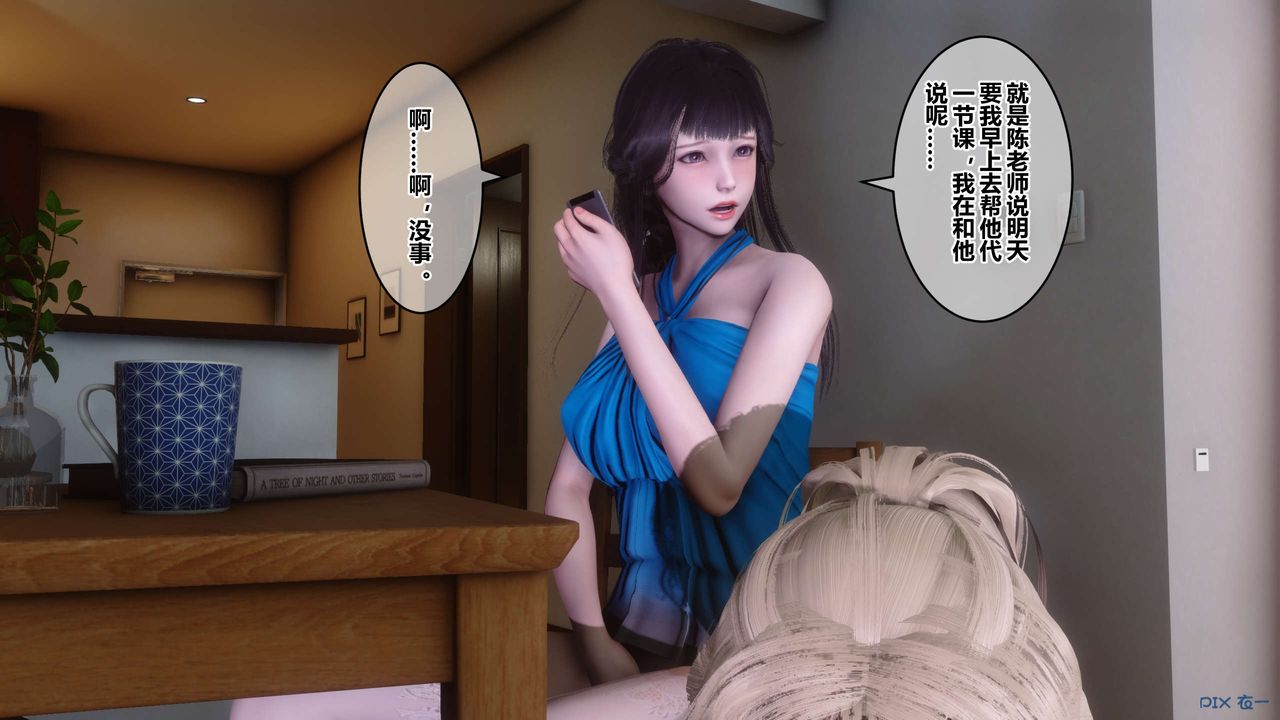 《[3D]秘密高清無碼版》漫画 第83話