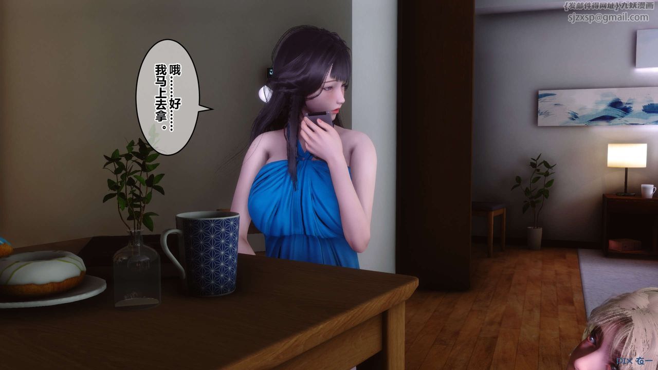 《[3D]秘密高清無碼版》漫画 第83話