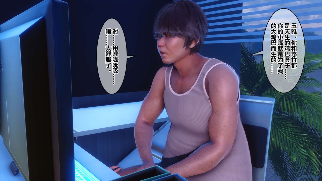 《[3D]秘密高清無碼版》漫画 第83話