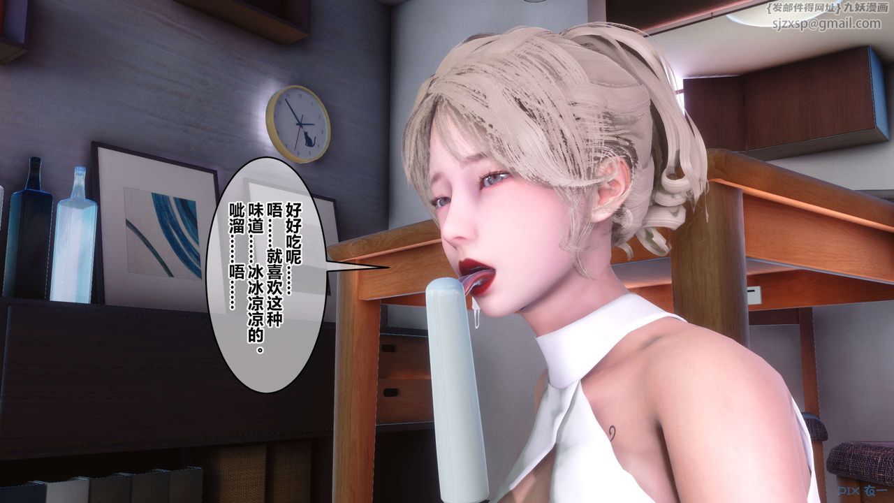 《[3D]秘密高清無碼版》漫画 第83話