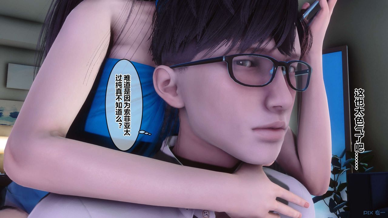 《[3D]秘密高清無碼版》漫画 第83話