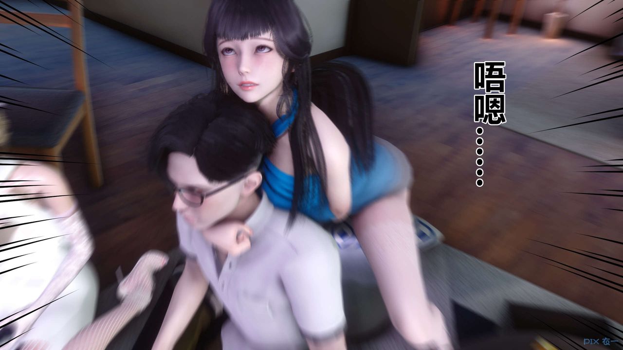 《[3D]秘密高清無碼版》漫画 第83話