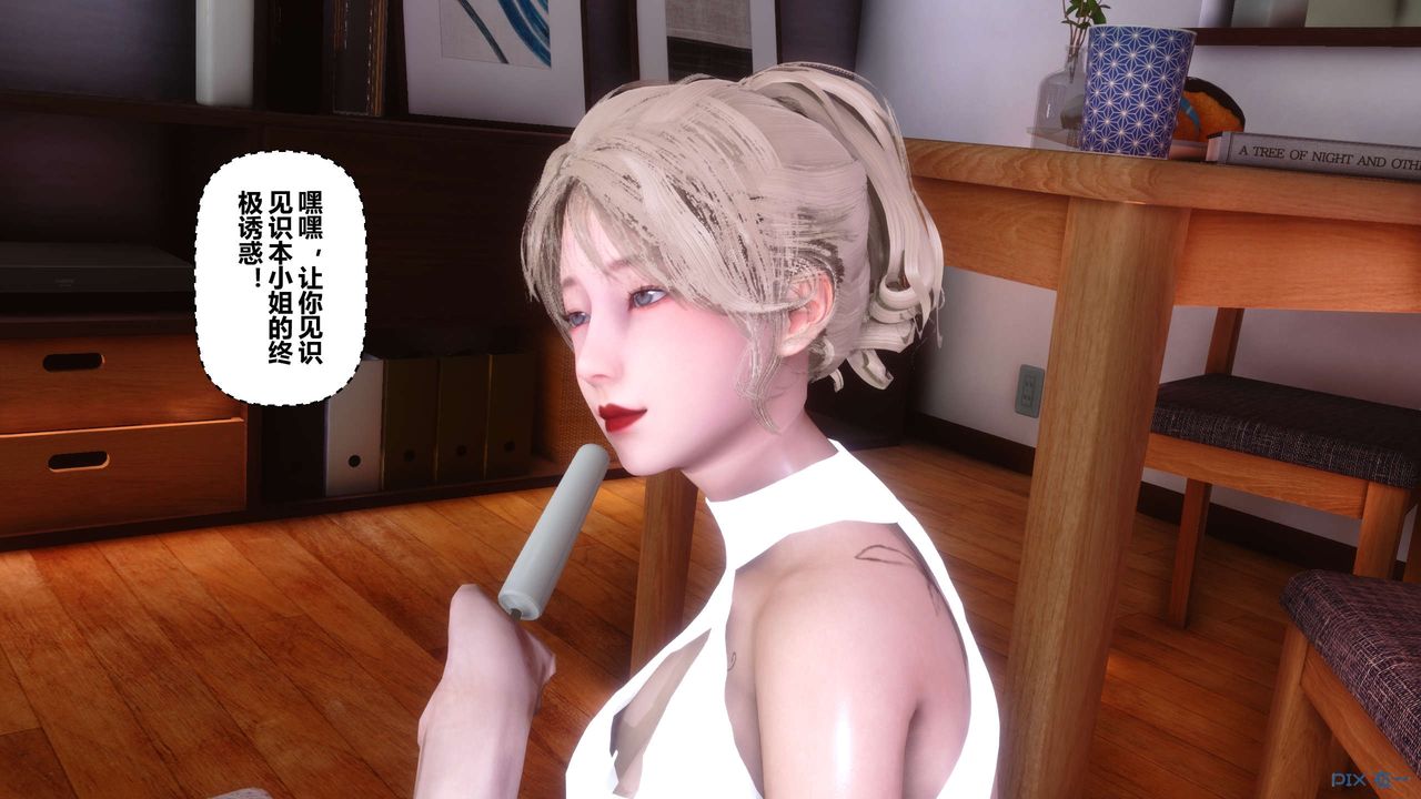 《[3D]秘密高清無碼版》漫画 第83話