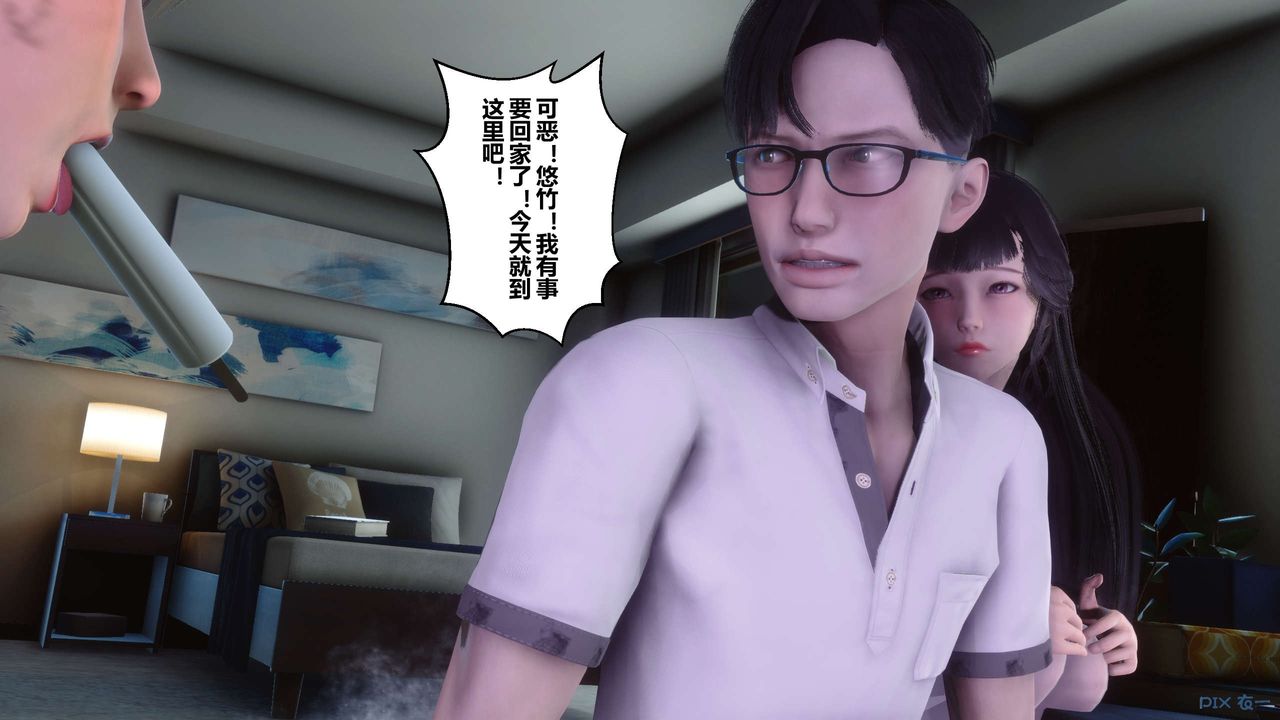 《[3D]秘密高清無碼版》漫画 第83話