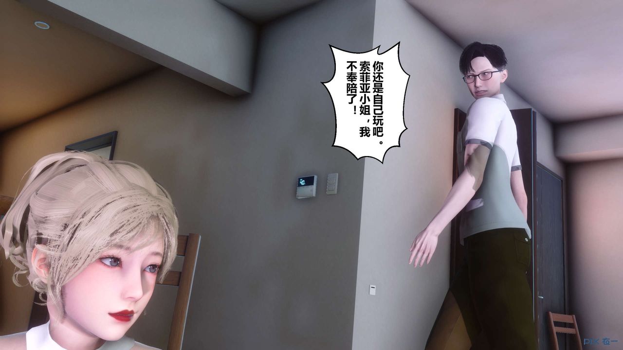 《[3D]秘密高清無碼版》漫画 第83話