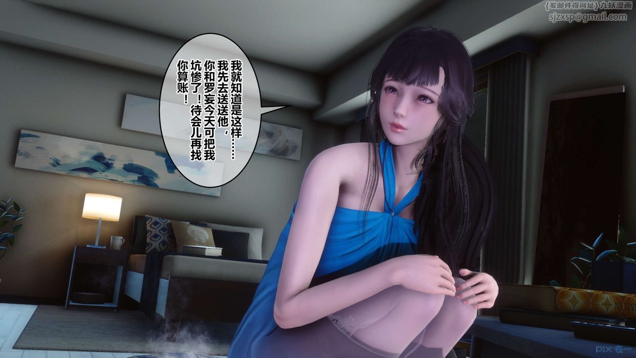 《[3D]秘密高清無碼版》漫画 第83話
