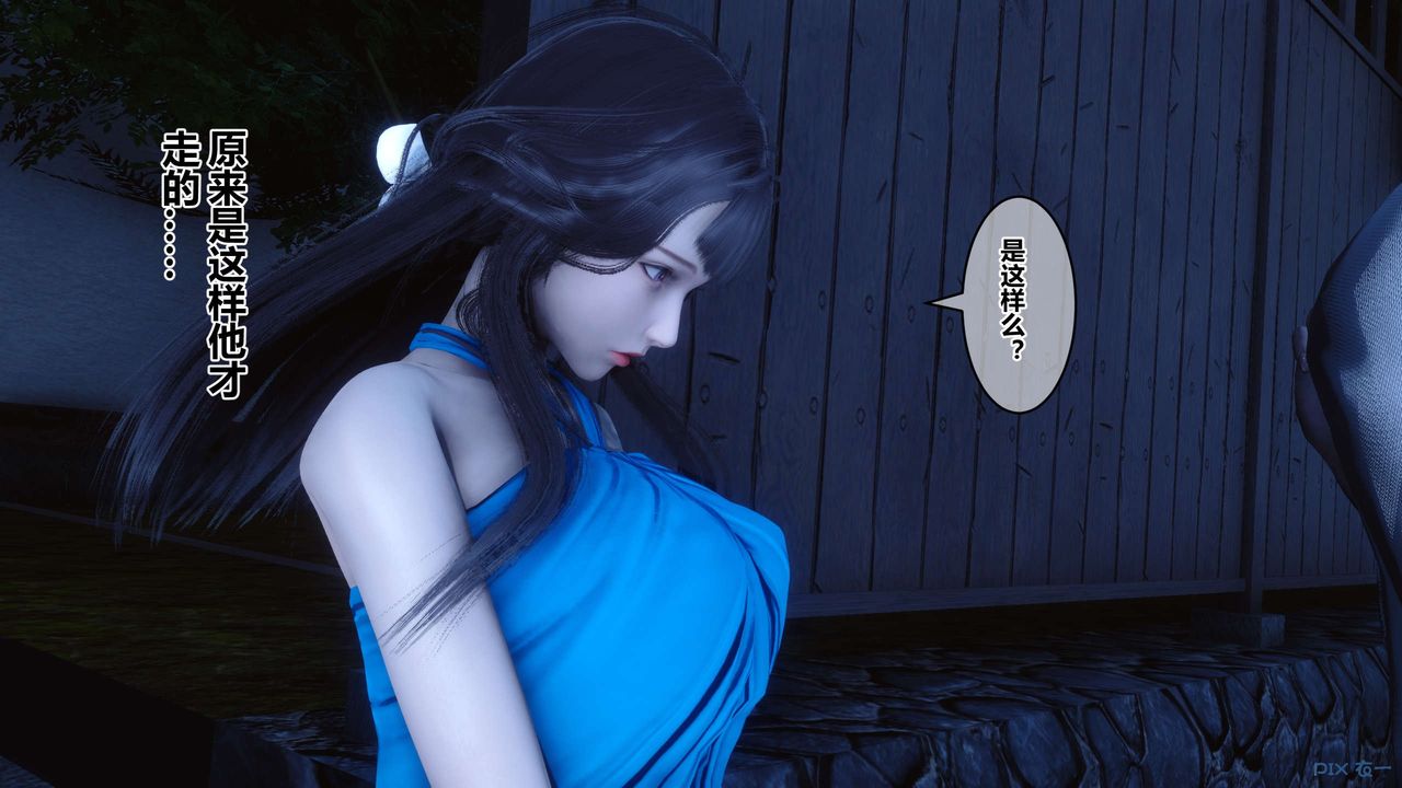 《[3D]秘密高清無碼版》漫画 第83話