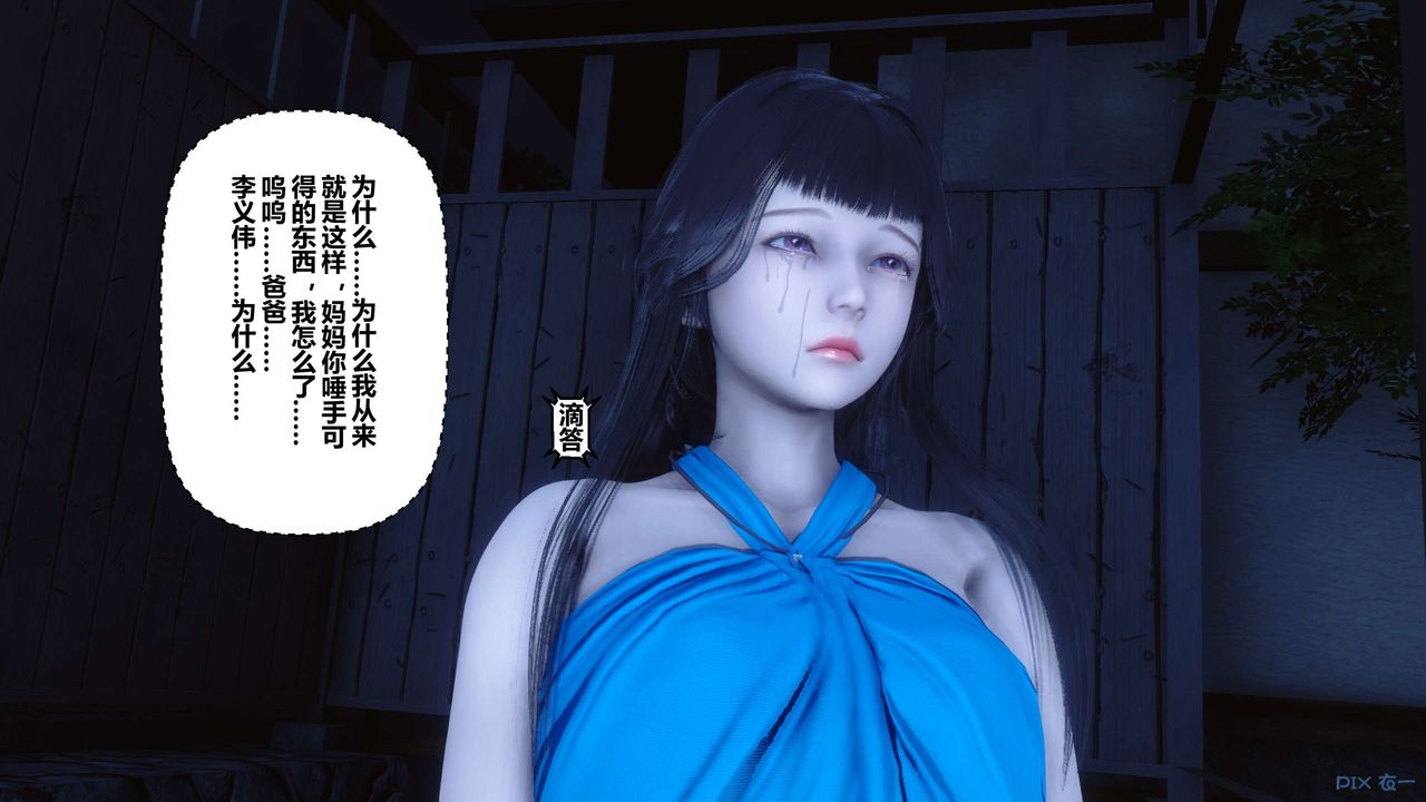 《[3D]秘密高清無碼版》漫画 第83話