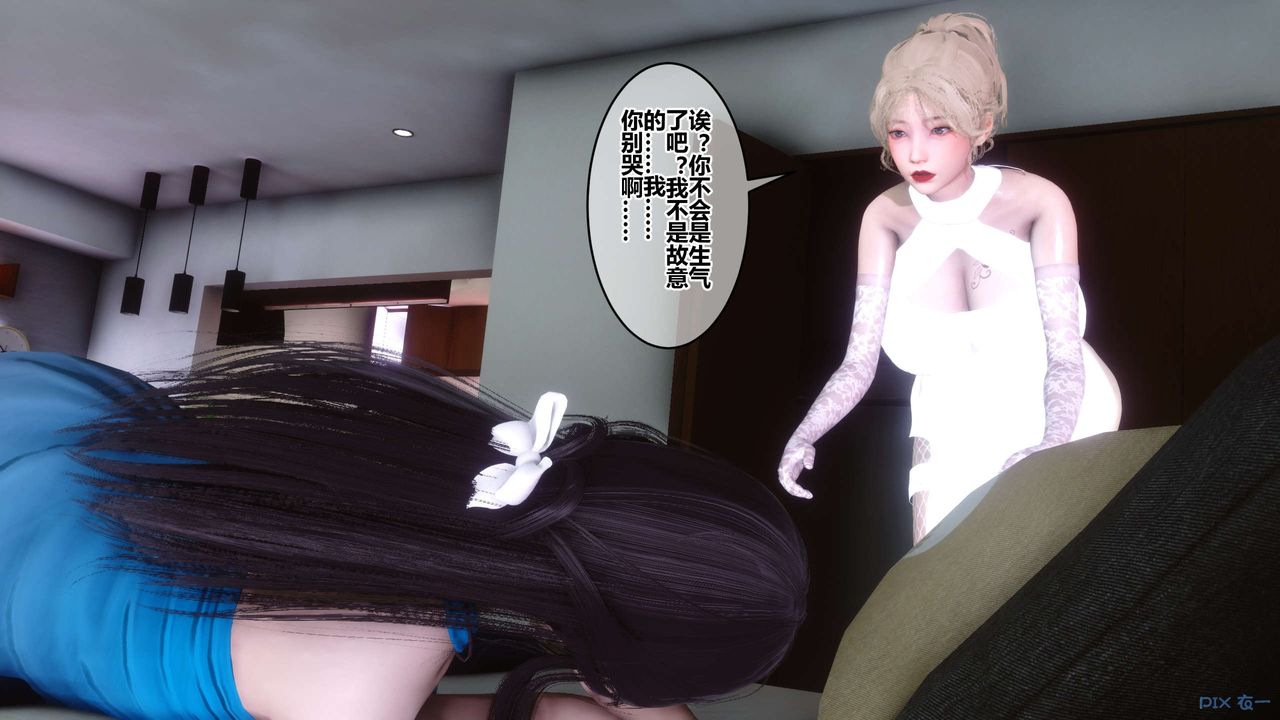 《[3D]秘密高清無碼版》漫画 第83話