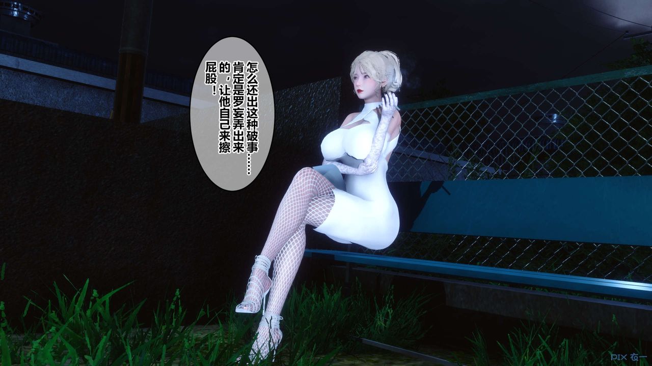 《[3D]秘密高清無碼版》漫画 第83話