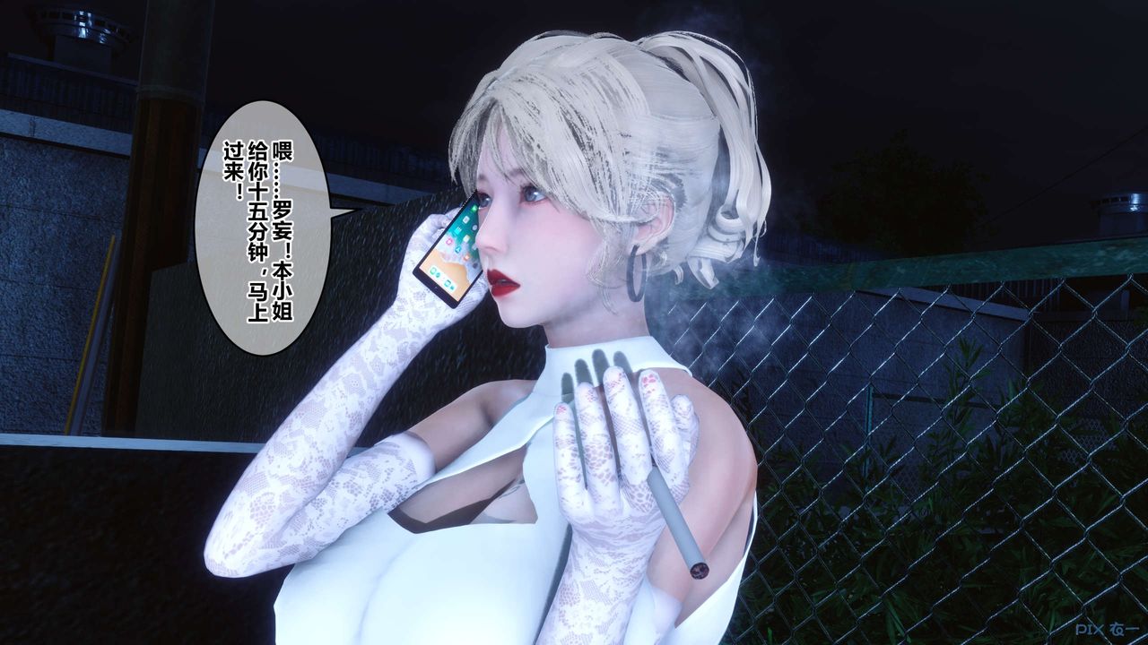 《[3D]秘密高清無碼版》漫画 第83話