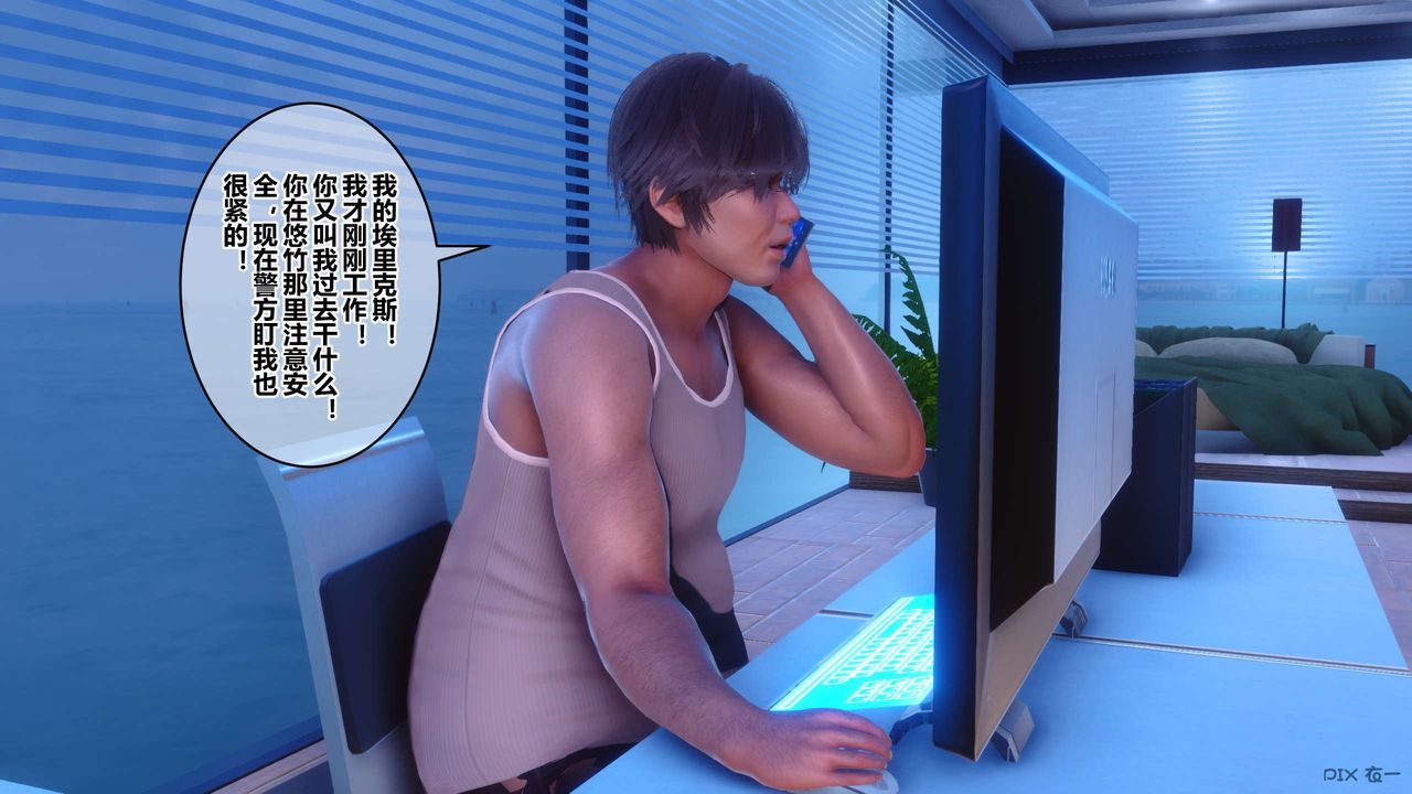 《[3D]秘密高清無碼版》漫画 第83話