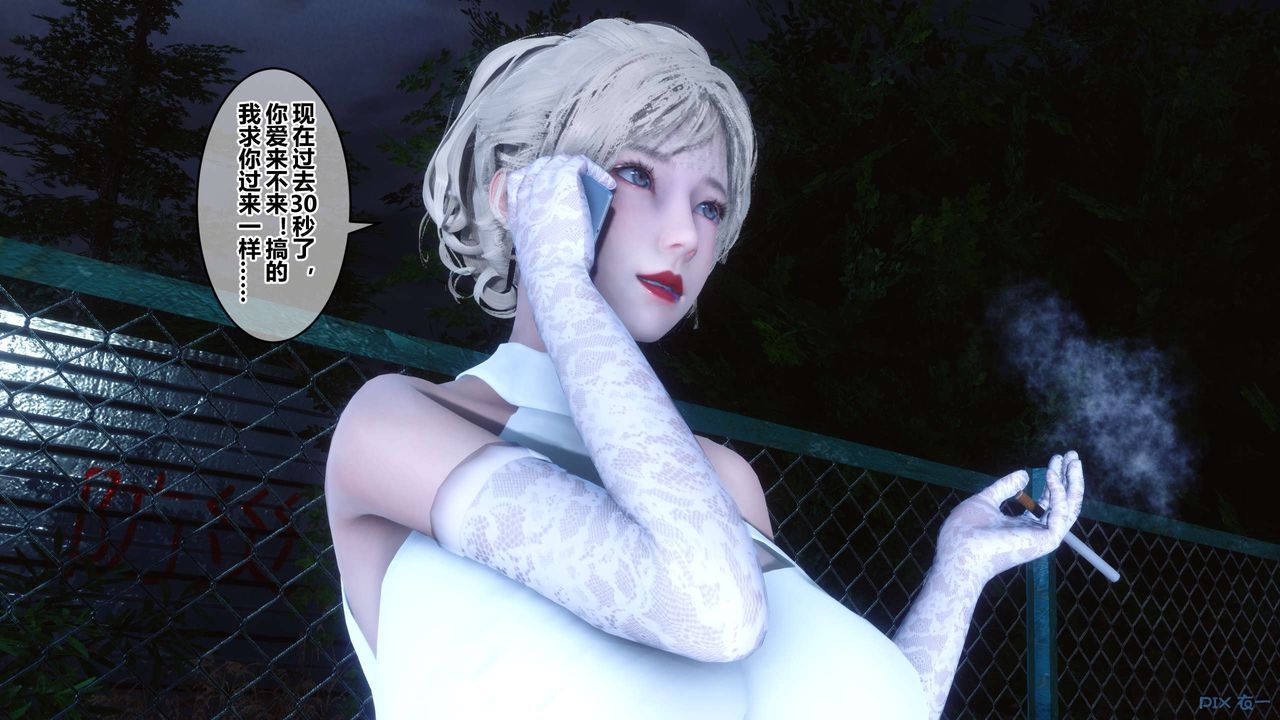 《[3D]秘密高清無碼版》漫画 第83話