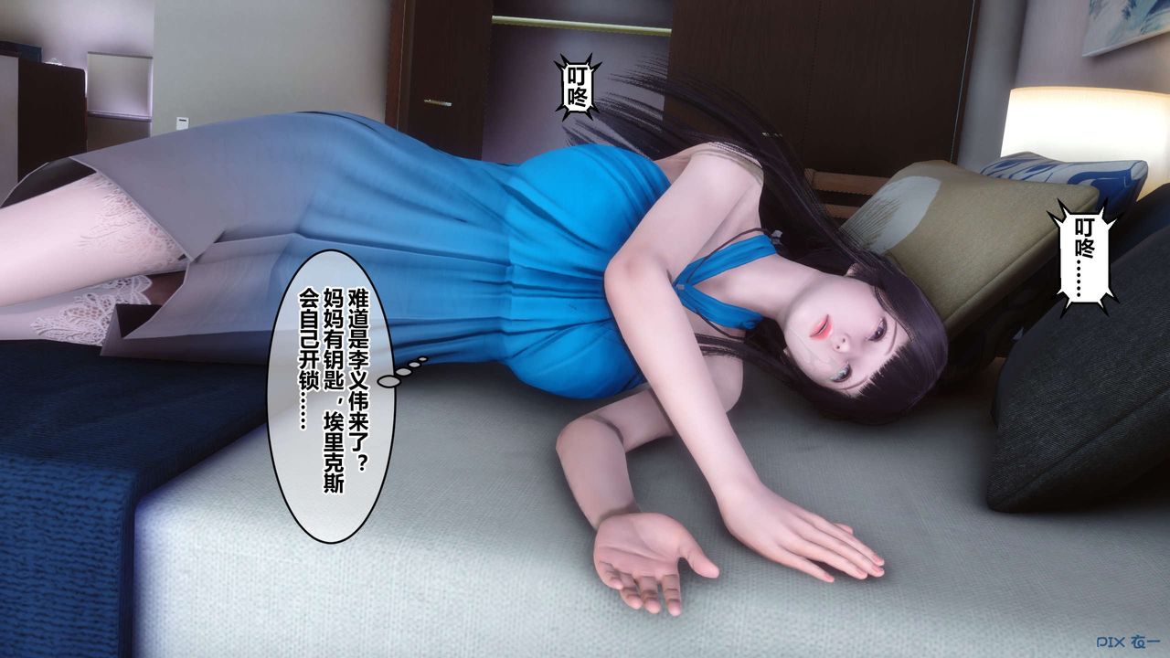 《[3D]秘密高清無碼版》漫画 第83話