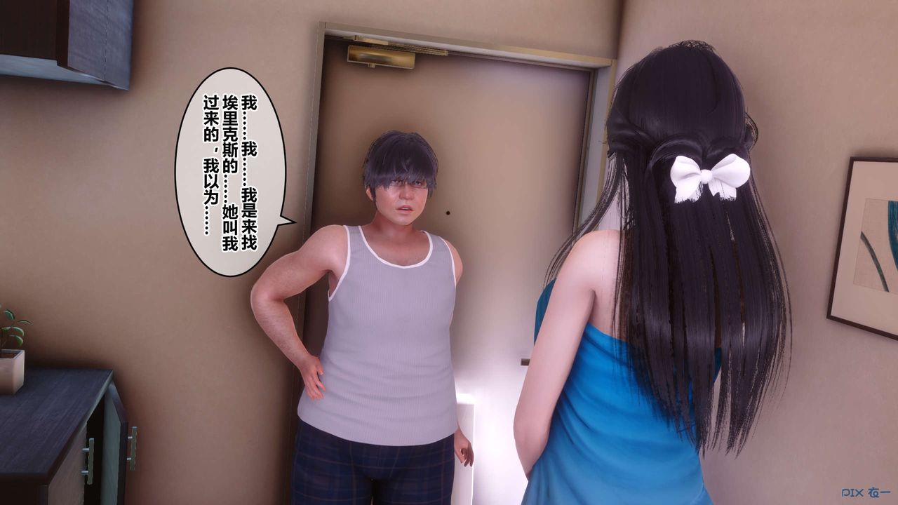《[3D]秘密高清無碼版》漫画 第83話