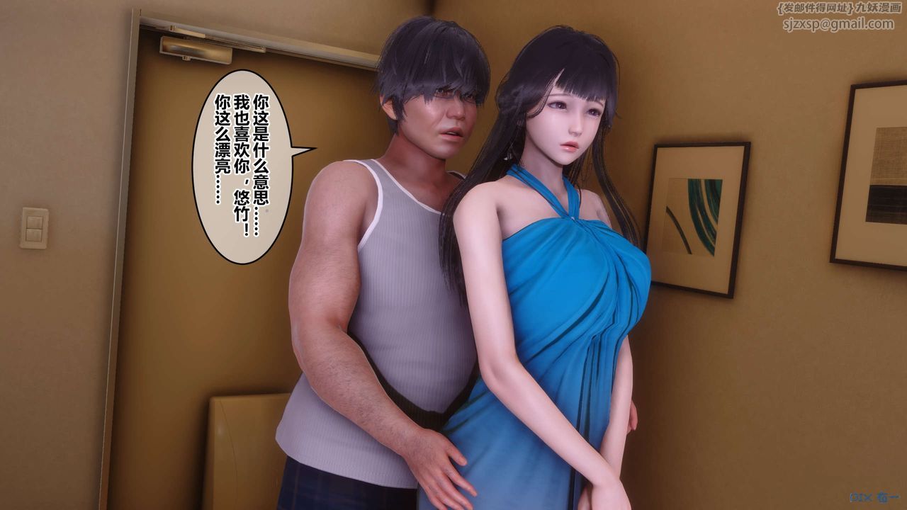 《[3D]秘密高清無碼版》漫画 第84話