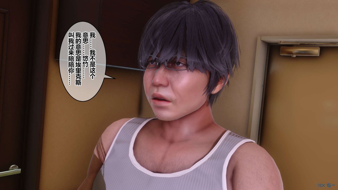 《[3D]秘密高清無碼版》漫画 第84話