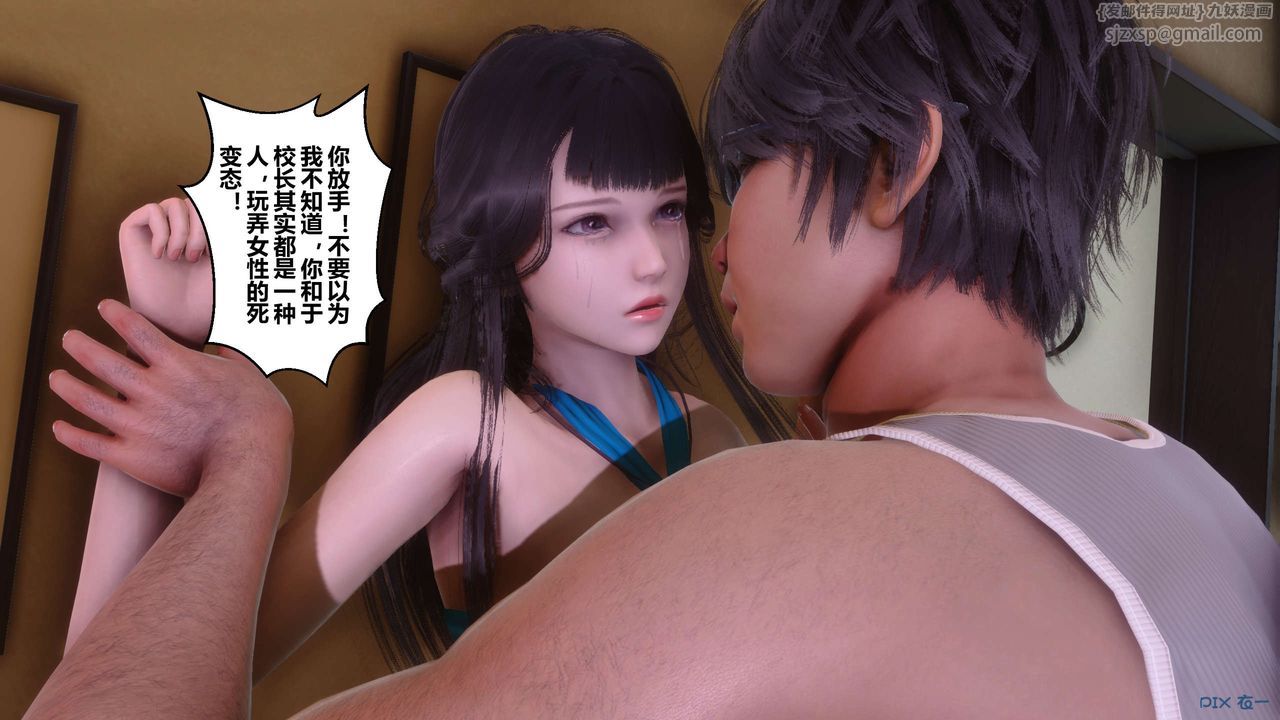 《[3D]秘密高清無碼版》漫画 第84話