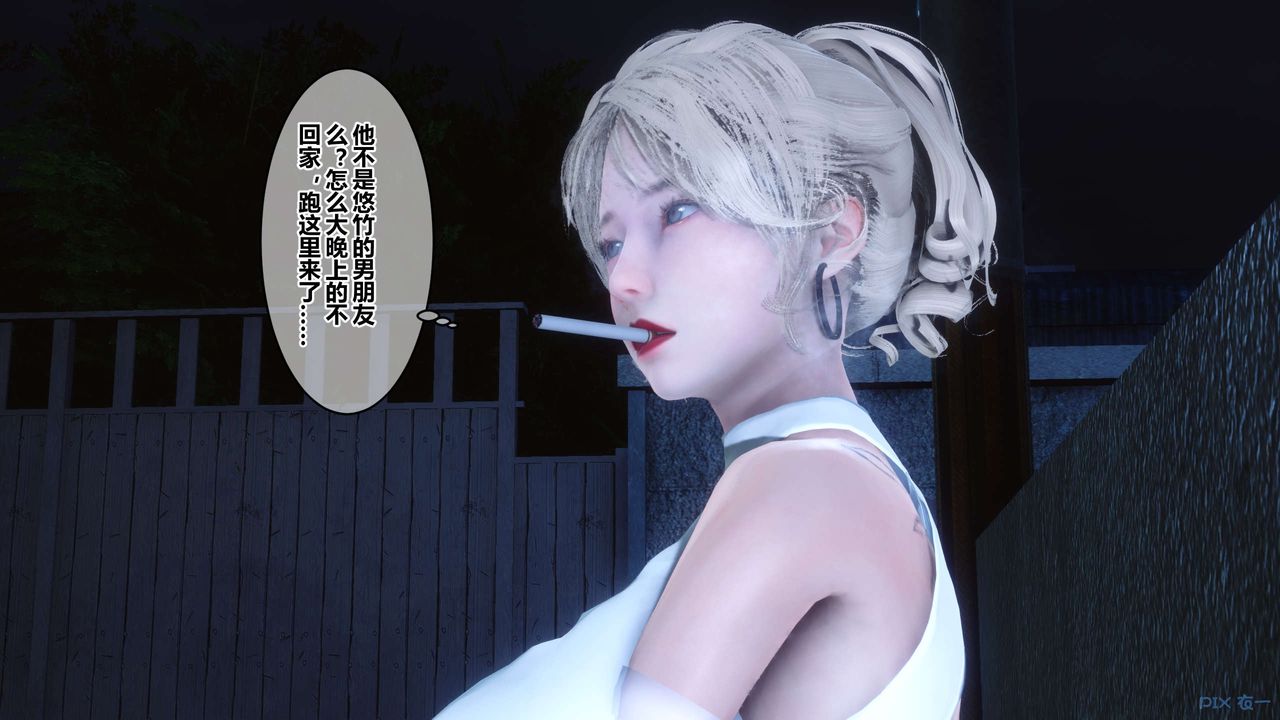 《[3D]秘密高清無碼版》漫画 第84話