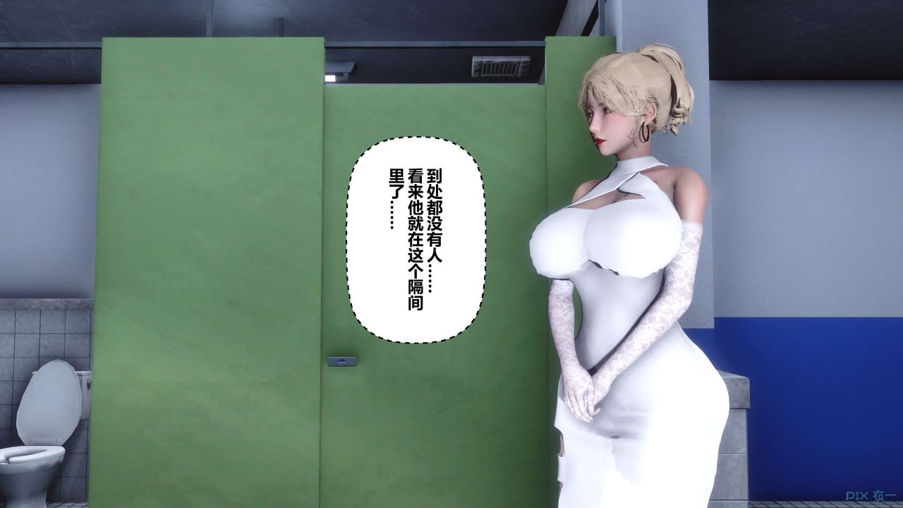 《[3D]秘密高清無碼版》漫画 第84話