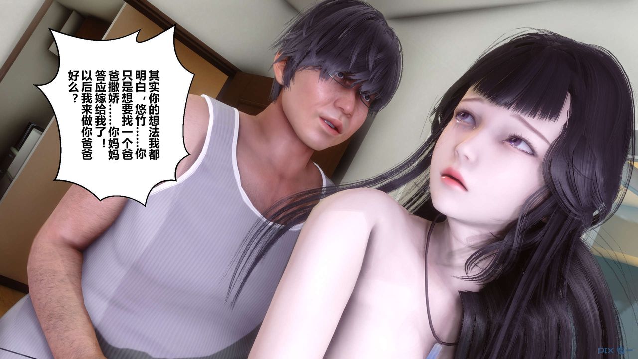 《[3D]秘密高清無碼版》漫画 第84話