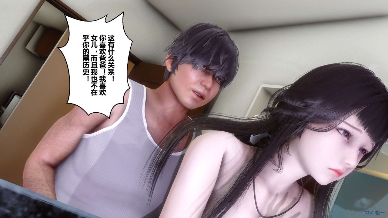 《[3D]秘密高清無碼版》漫画 第84話
