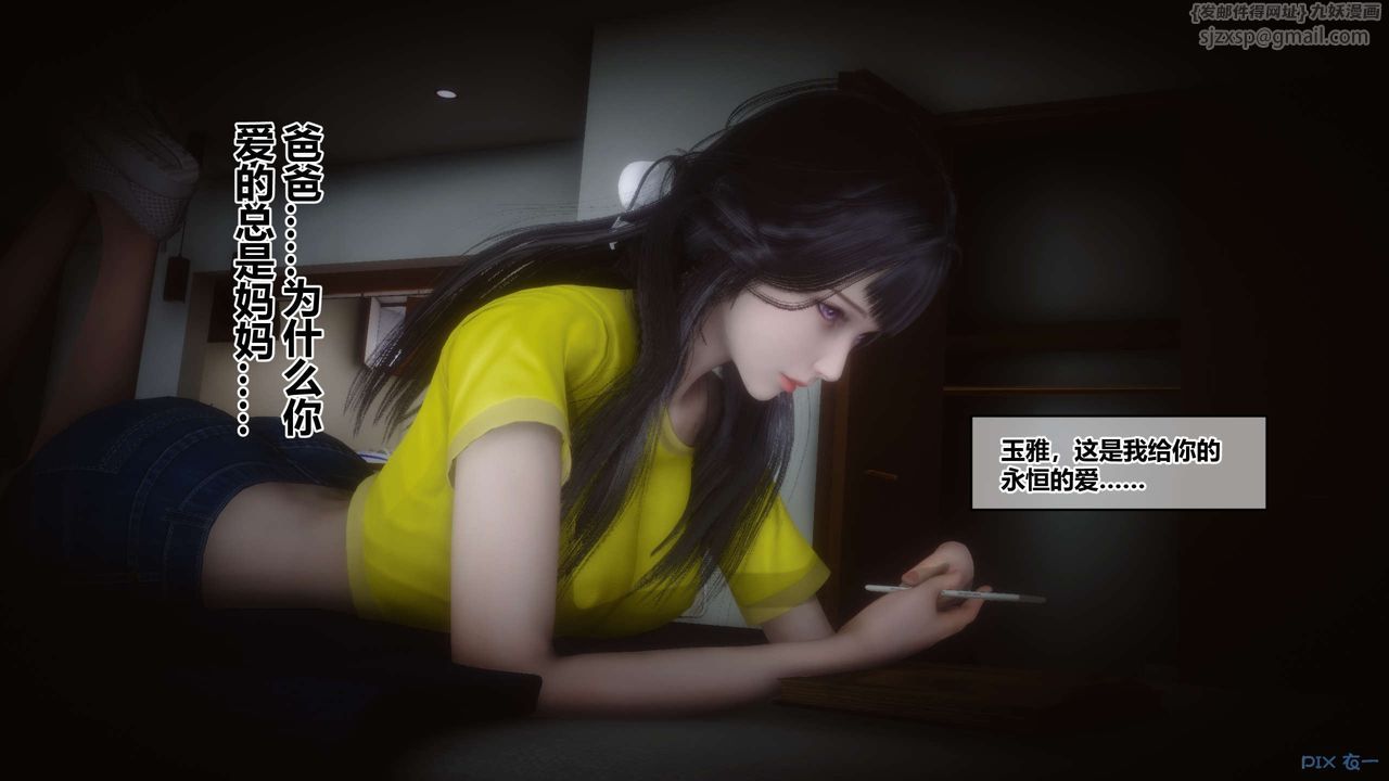 《[3D]秘密高清無碼版》漫画 第84話