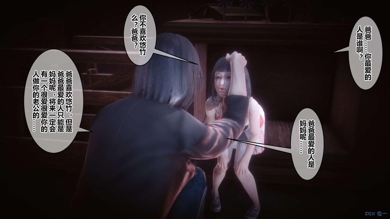 《[3D]秘密高清無碼版》漫画 第84話